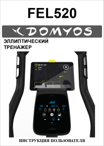   Domyos FEL520 