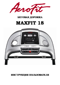 Aerofit maxfit 18    