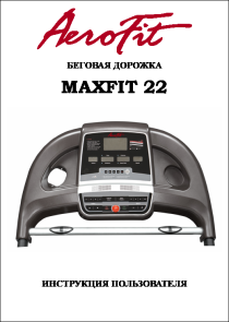 Aerofit maxfit 22    