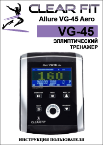 ClearFit VG-45   