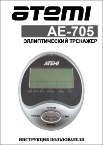 Atemi AE-705    