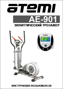 Atemi AE-901    