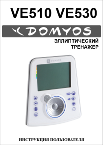   Domyos VE 510 / VE 530 