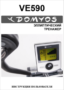   Domyos VE 590 