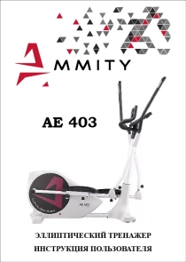 Ammity Aero AE403    