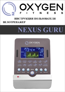  Oxygen Nexus Guru    